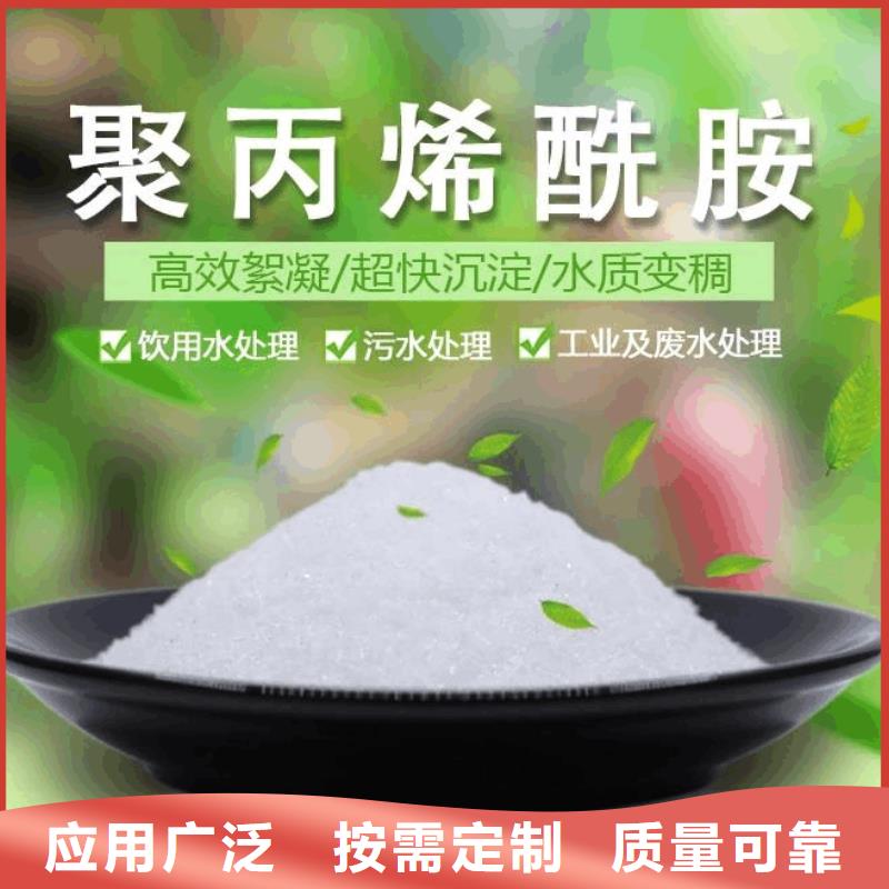 PAM聚丙烯酰胺厂家直销