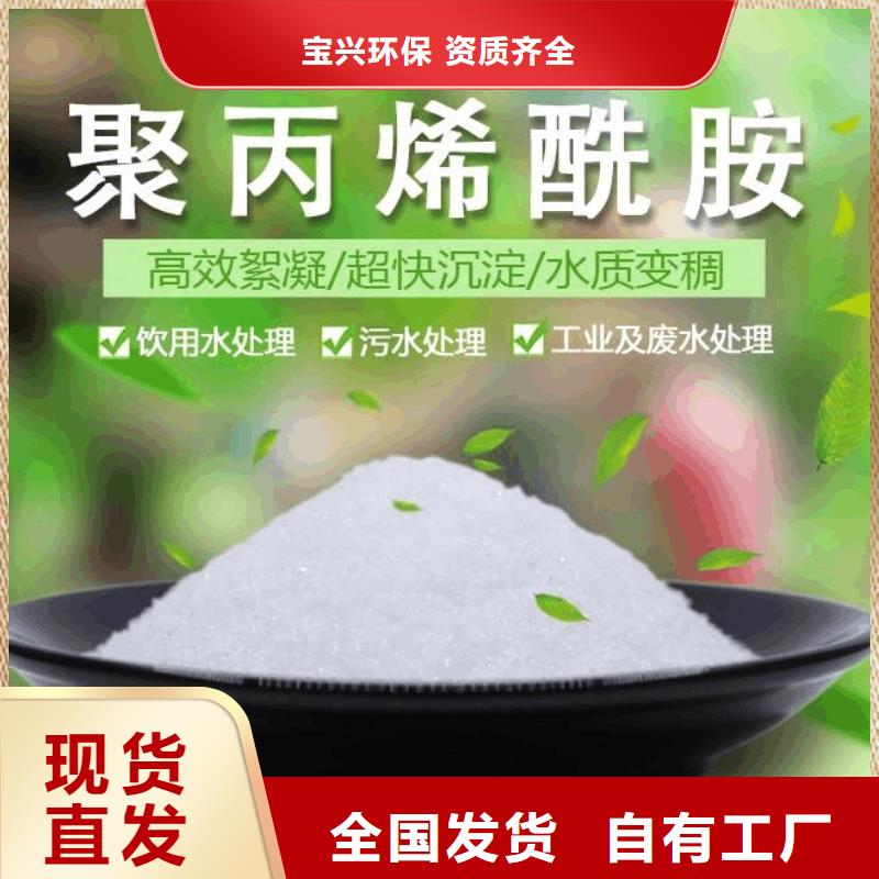 PAM聚丙烯酰胺性能稳定厂家直接面向客户
