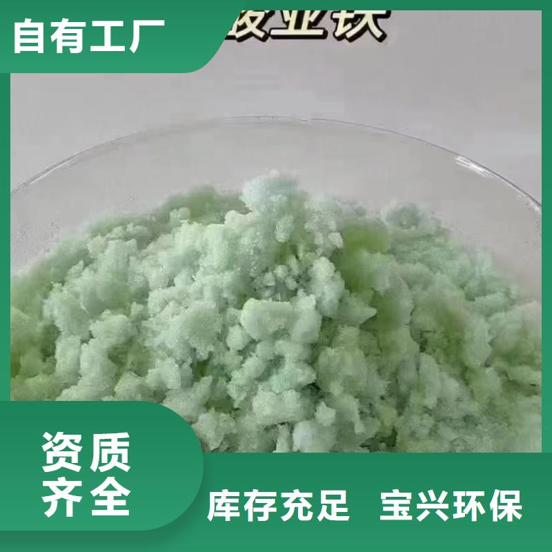 一水硫酸亚铁精选厂家好货科学配比