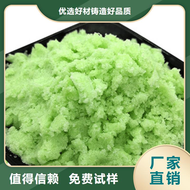 液体硫酸亚铁量大更稳定可靠