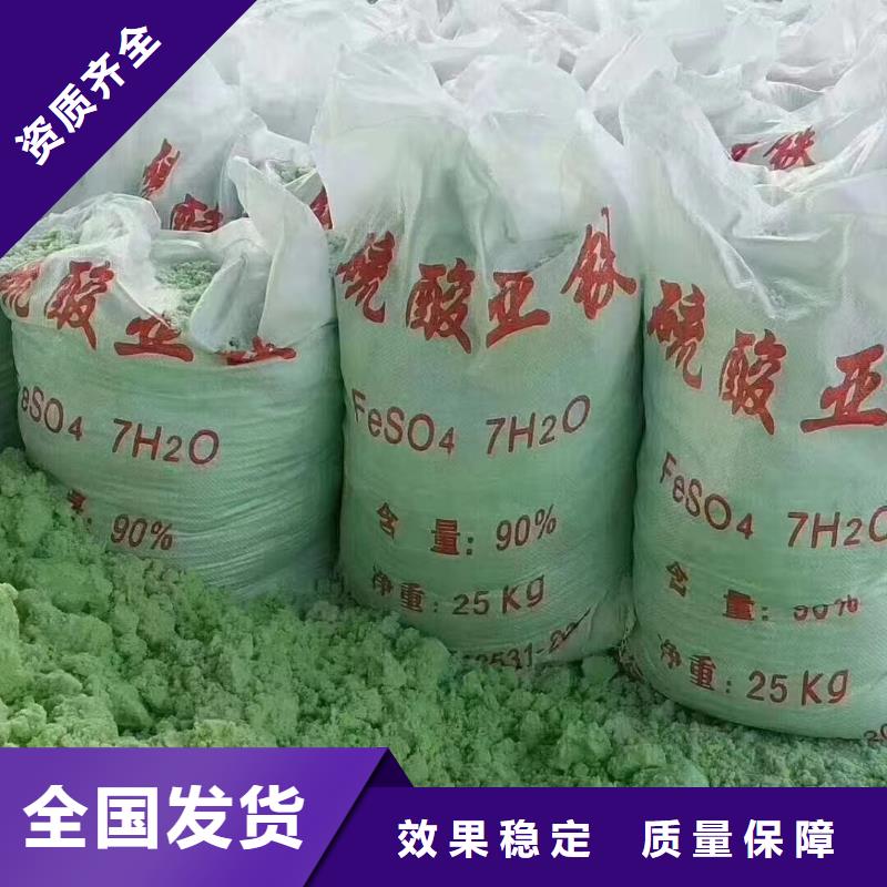 农用硫酸亚铁现货采购科学配比