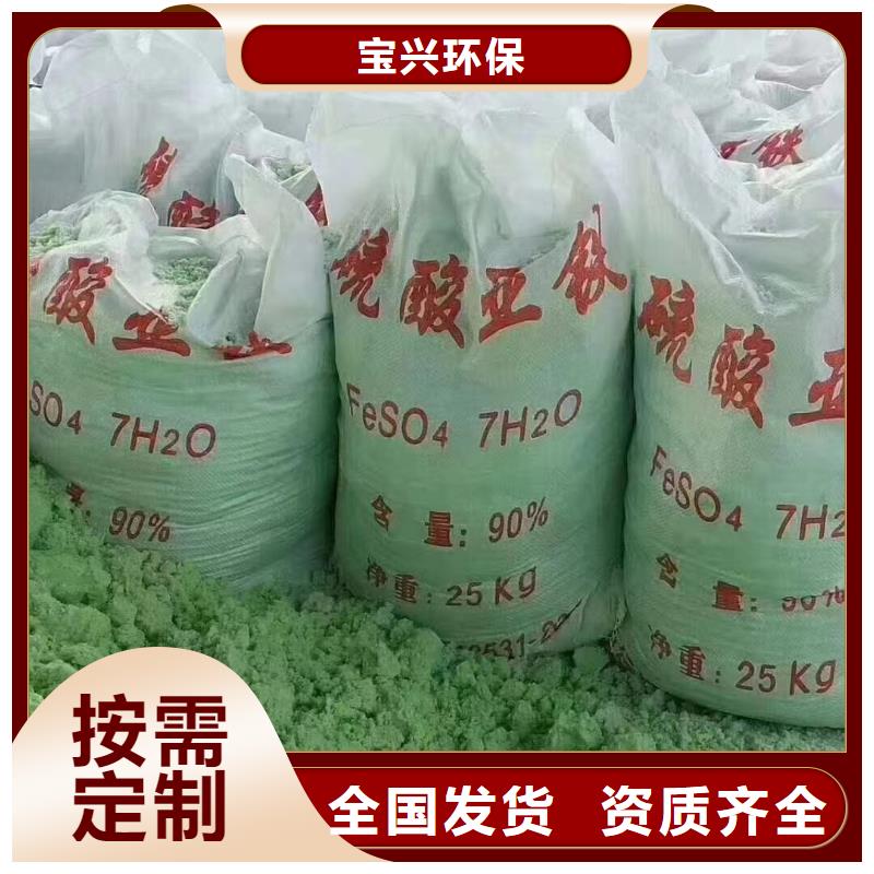 工业硫酸亚铁无中间商厂家直销无副作用