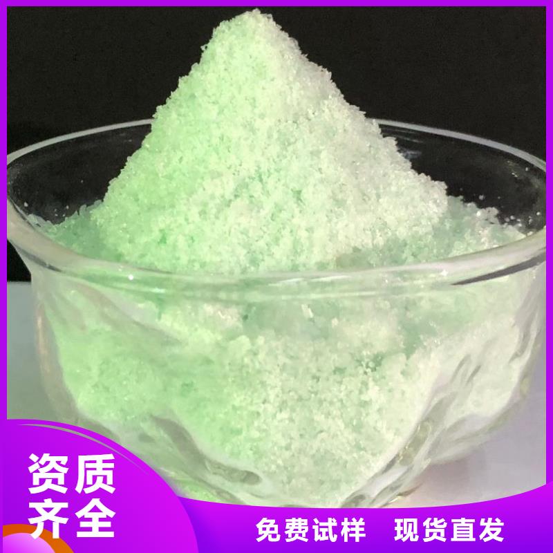 工业硫酸亚铁用品质说话绿色环保