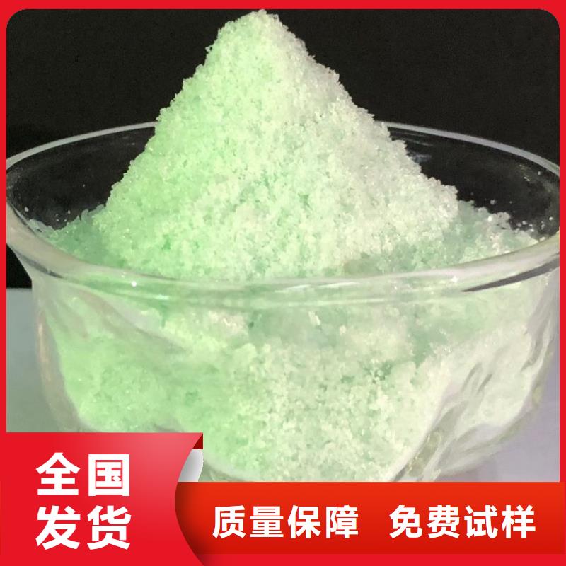 一水硫酸亚铁一手精准加工