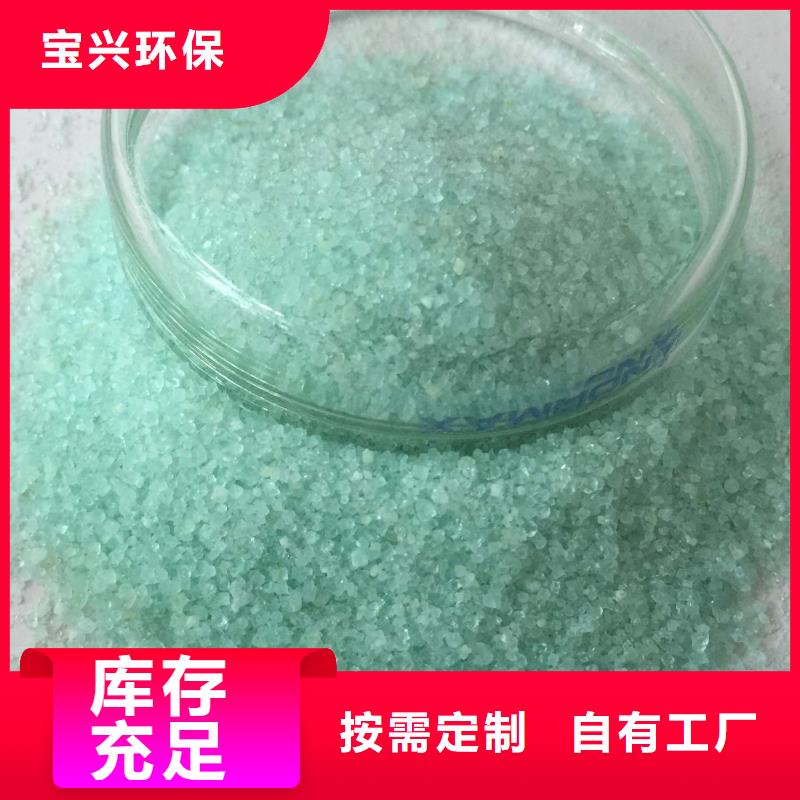 无水硫酸亚铁诚信厂家优质供应