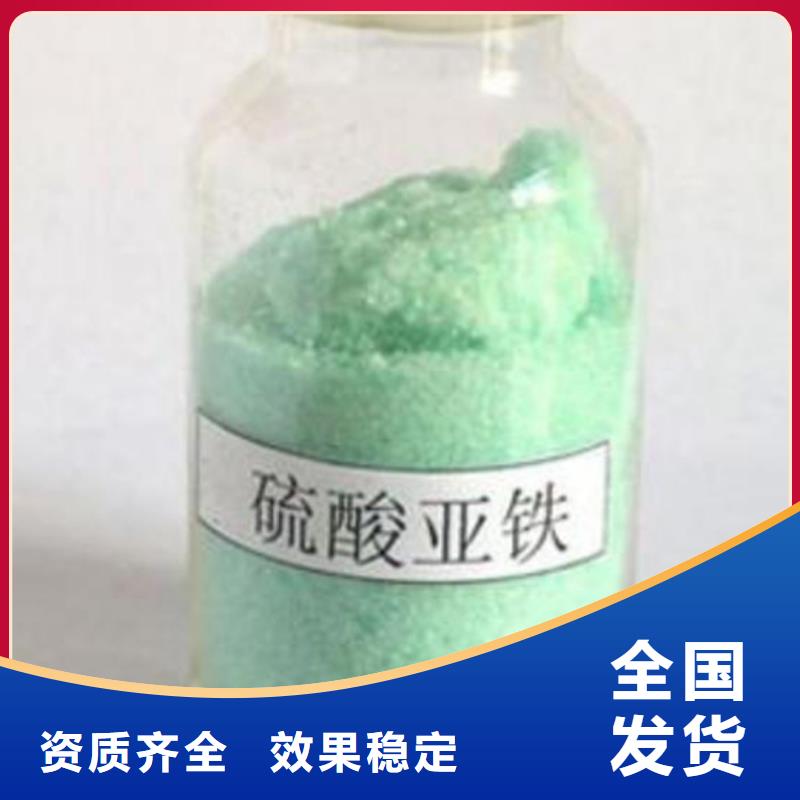 七水硫酸亚铁用的放心售后无忧