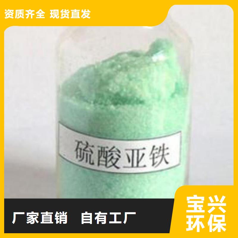 无水硫酸亚铁货源稳定绿色环保