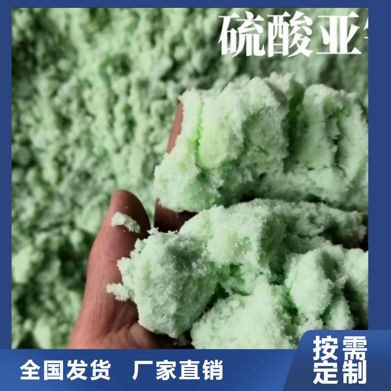 五水硫酸亚铁经验丰富质量放心稳定可靠