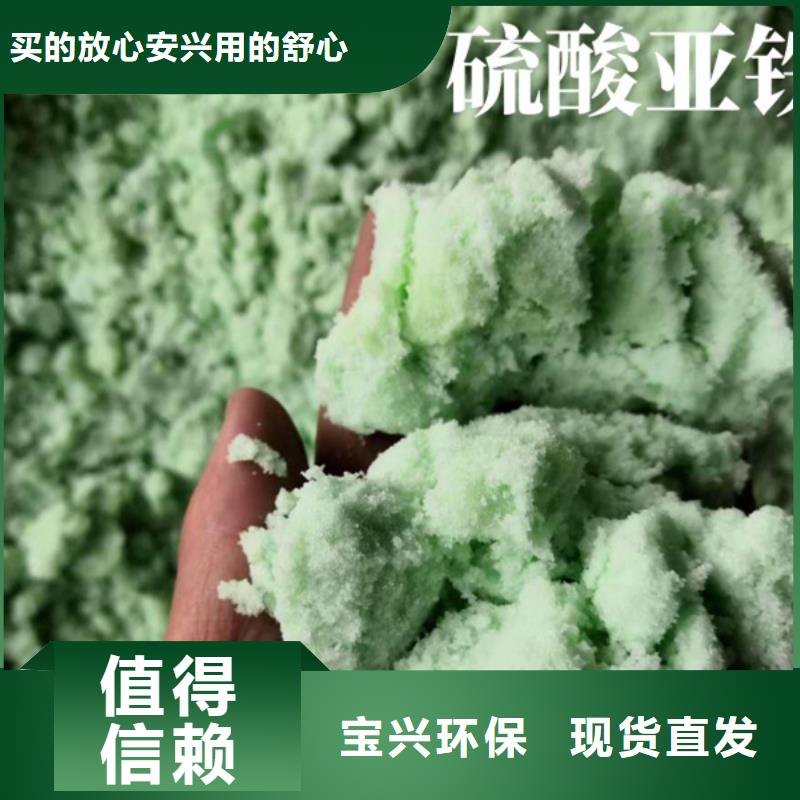 七水硫酸亚铁快速配送