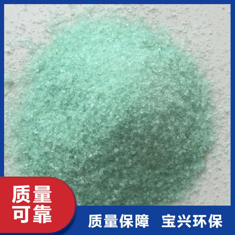 工业硫酸亚铁用品质说话绿色环保
