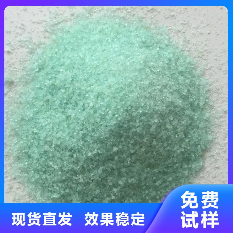 液体硫酸亚铁国标检测放心购买溶解性好