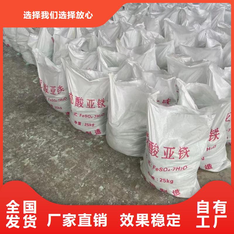 五水硫酸亚铁厂家直接面向客户创新技术