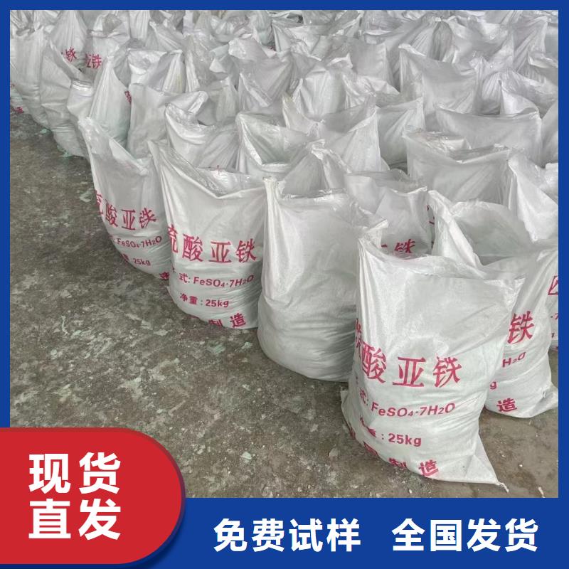农用硫酸亚铁现货采购科学配比