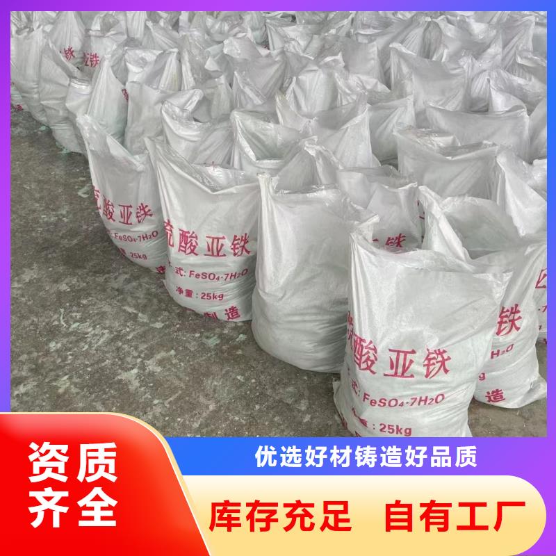 无水硫酸亚铁出货快专业品质