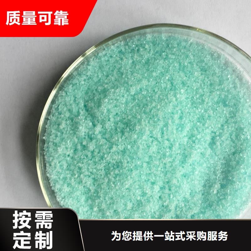 五水硫酸亚铁可放心采购质量上乘