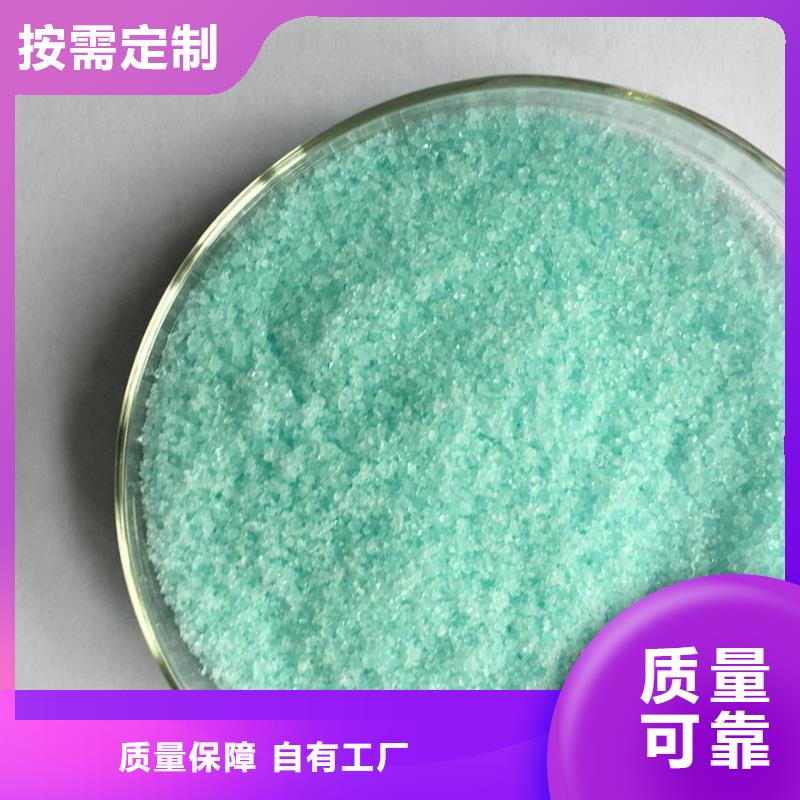 农用硫酸亚铁售后无忧节能环保