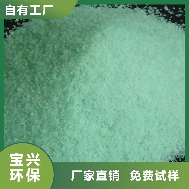 五水硫酸亚铁出货快精湛工艺