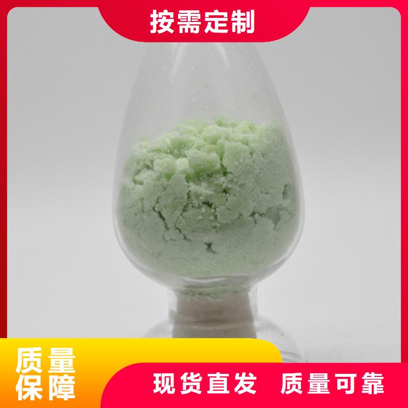 一水硫酸亚铁一手精准加工