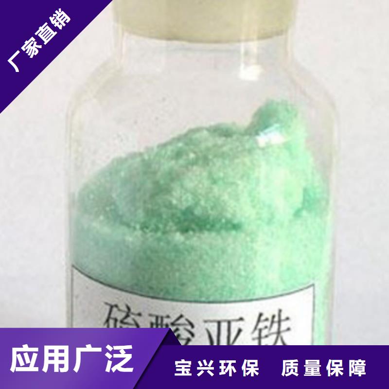 一水硫酸亚铁48小时量大从优