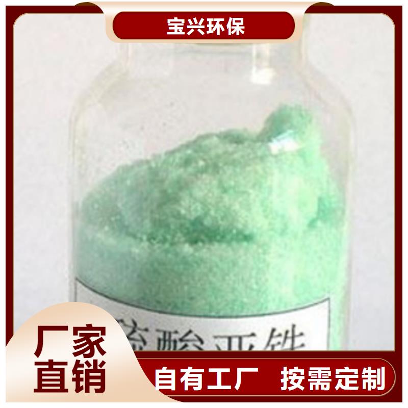 农用硫酸亚铁一手卓越品质