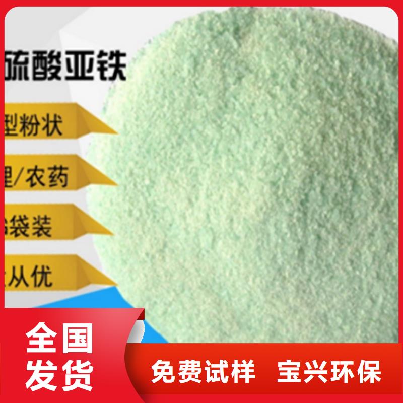 烘干硫酸亚铁采购无忧口碑良好
