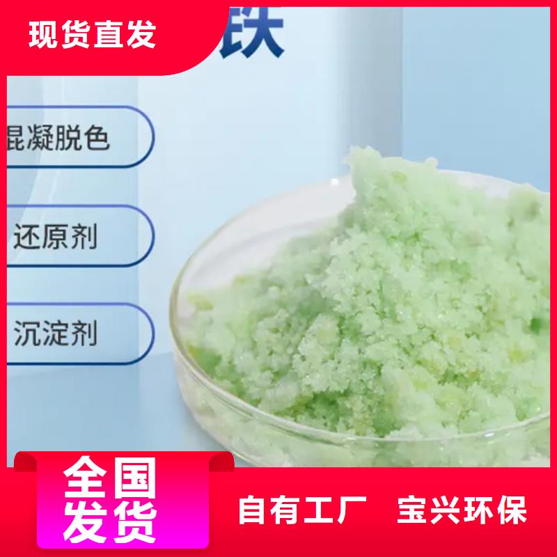 一水硫酸亚铁48小时量大从优