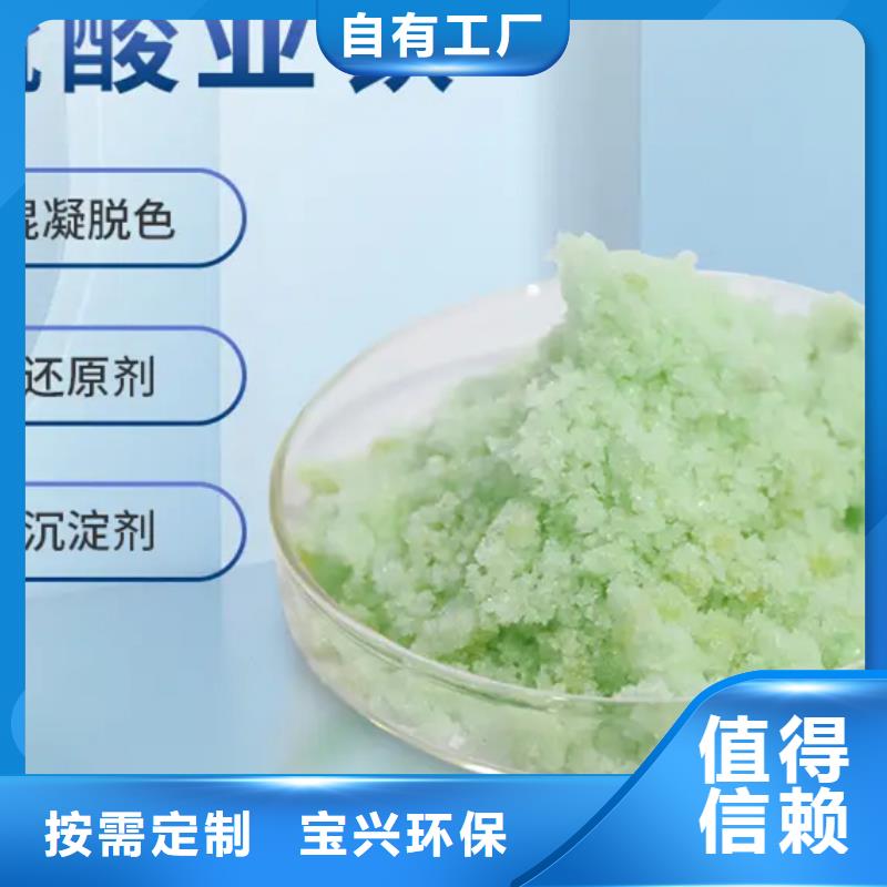烘干硫酸亚铁48小时效果显著