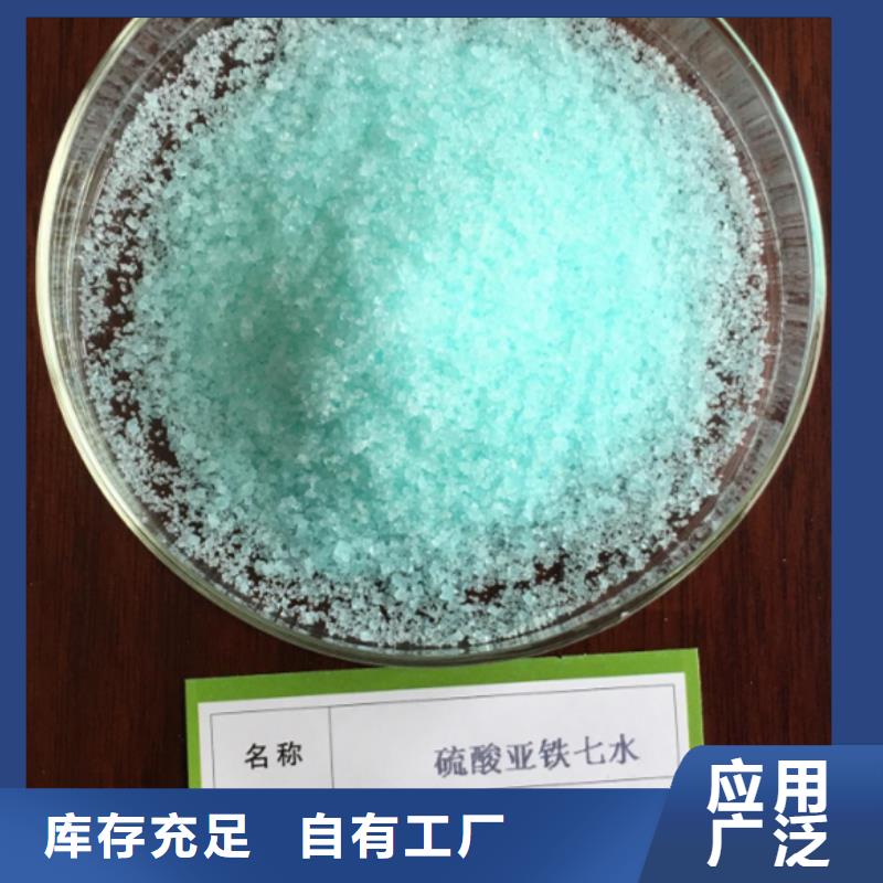 一水硫酸亚铁源厂防潮性好