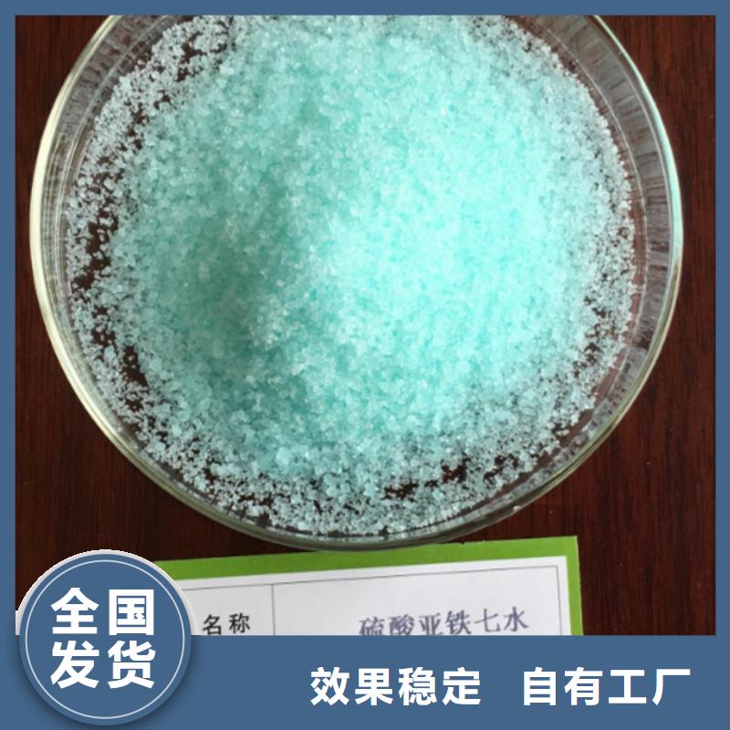 硫酸亚铁真材实料稳定质量