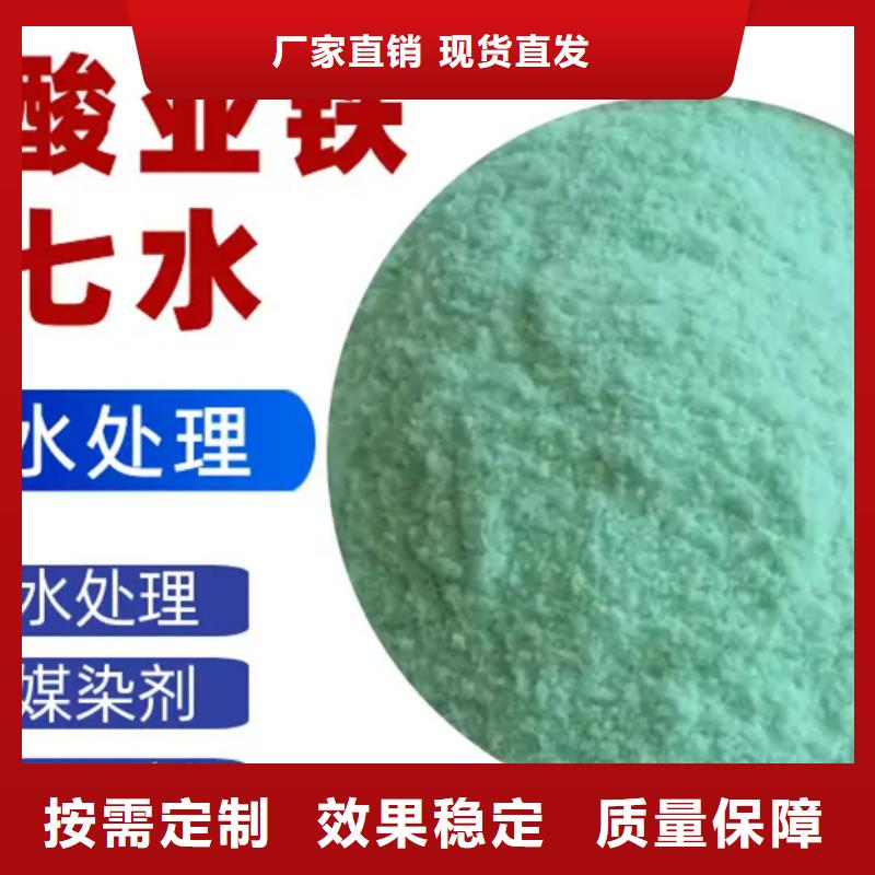 食品级硫酸亚铁实力公司完善售后