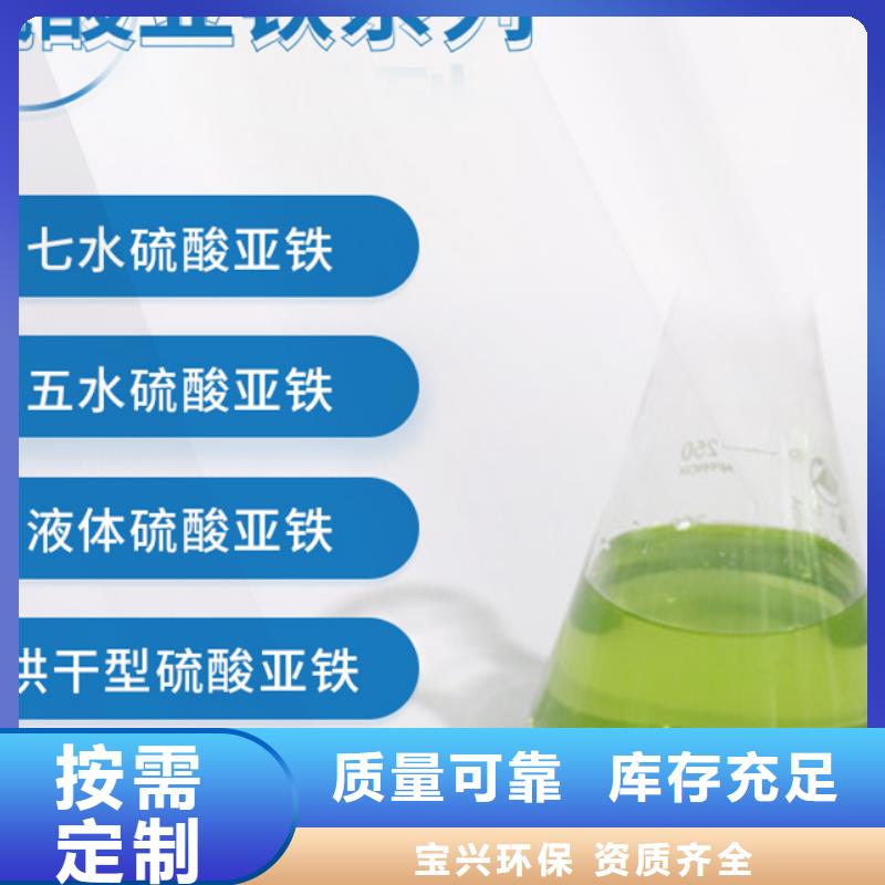 工业硫酸亚铁无中间商厂家直销无副作用