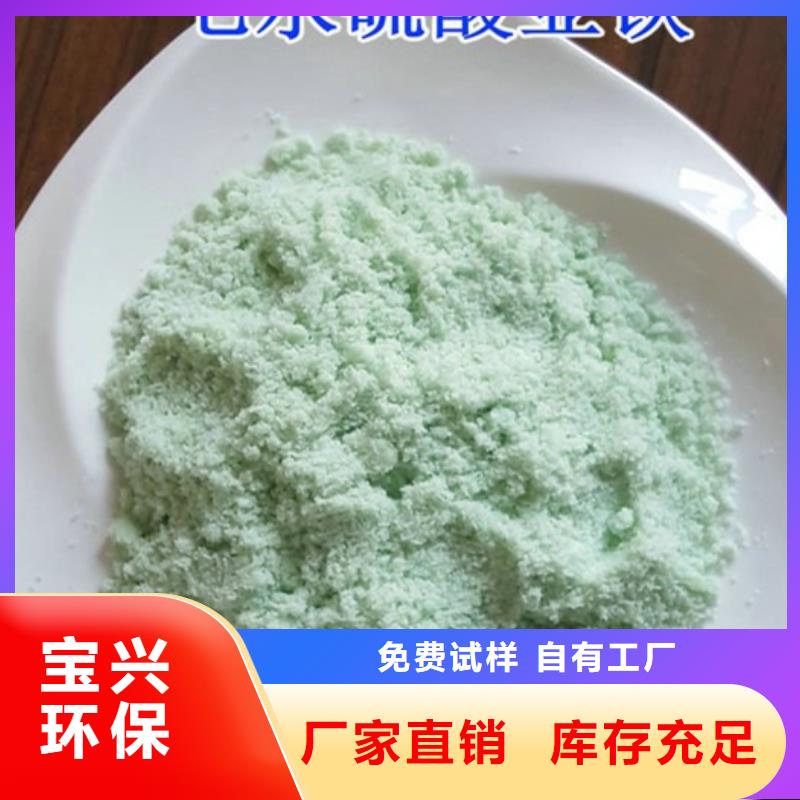 工业硫酸亚铁用品质说话绿色环保