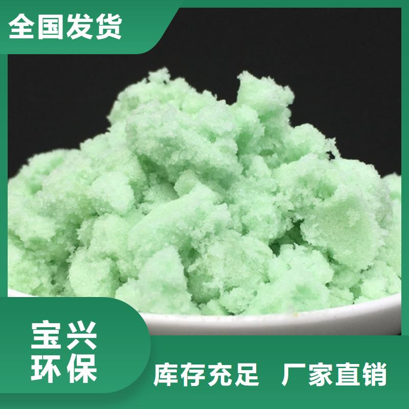 工业硫酸亚铁质检严格放心品质售后无忧