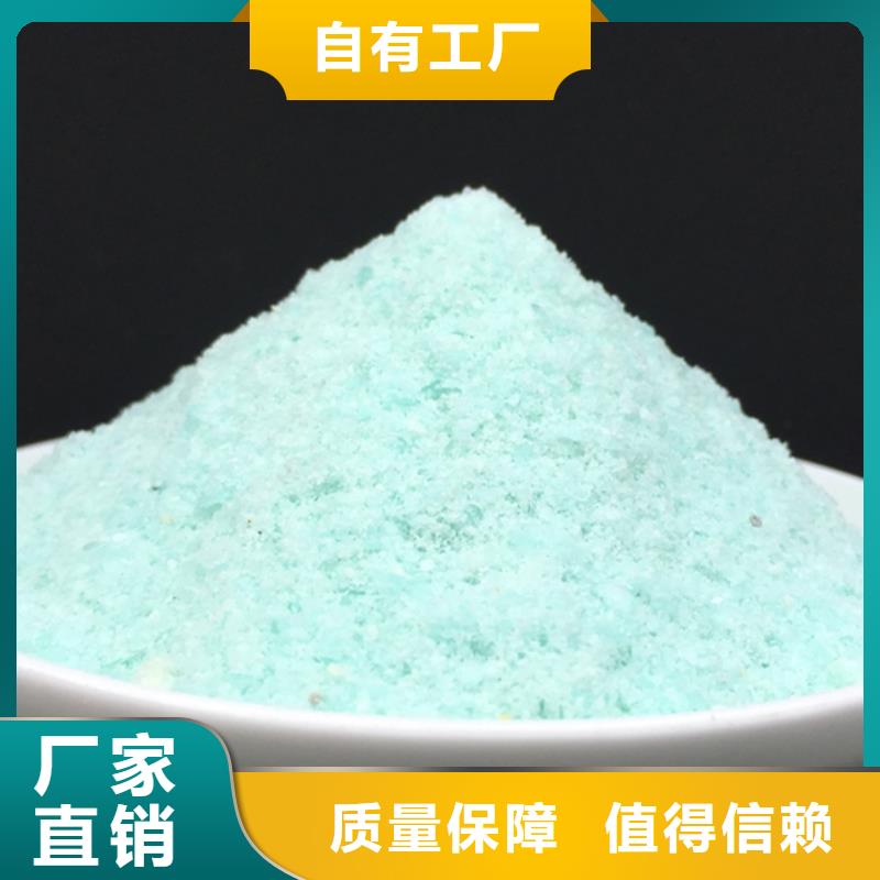 液体硫酸亚铁好品质用的放心卓越性能