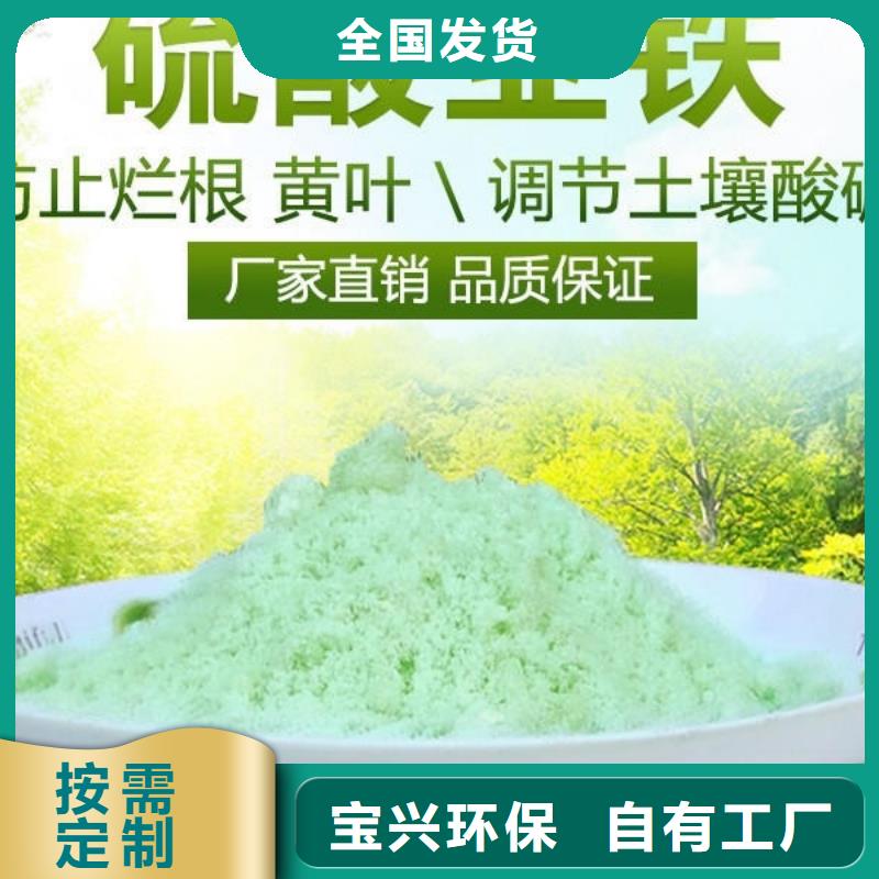 农用硫酸亚铁真材实料适应性强