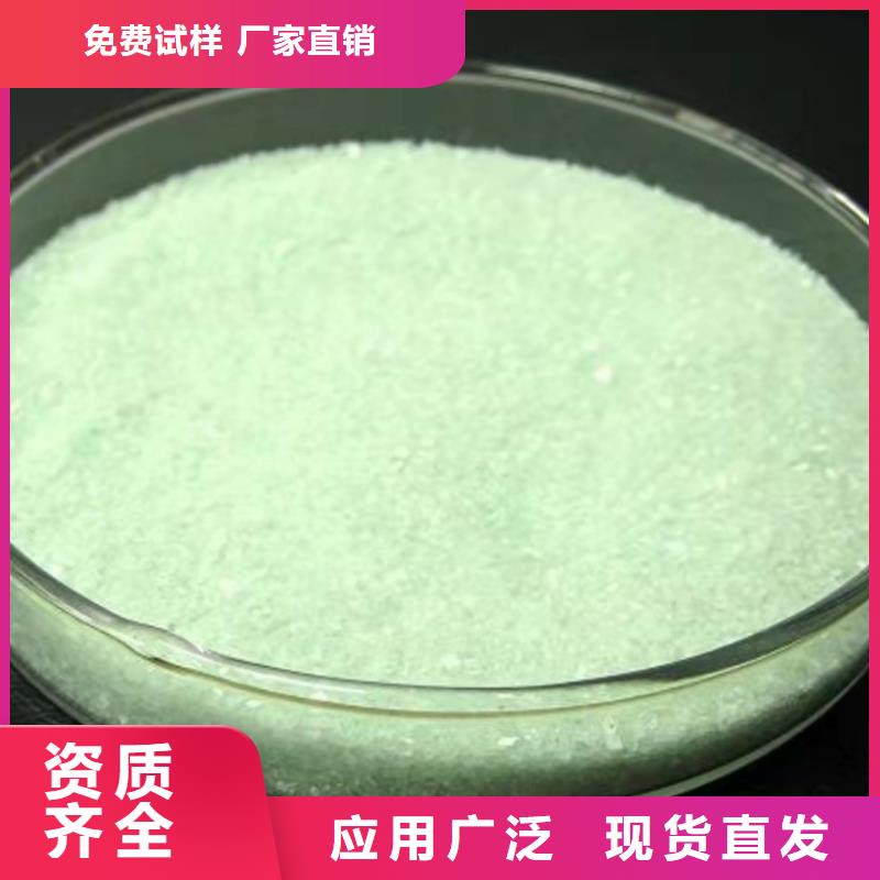 五水硫酸亚铁可放心采购质量上乘
