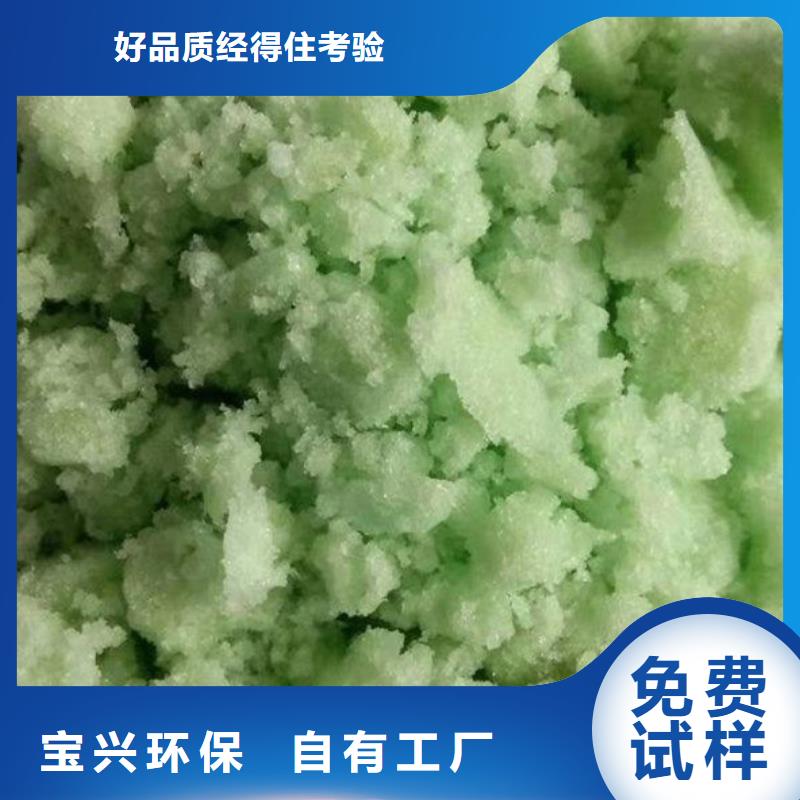 一水硫酸亚铁经验丰富质量放心稳定可靠