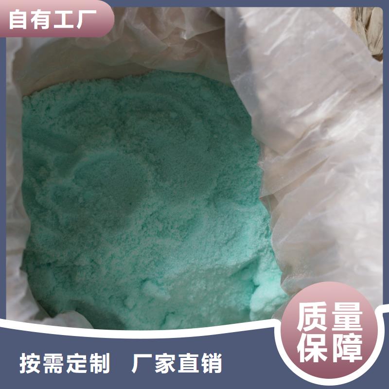 工业硫酸亚铁用品质说话绿色环保