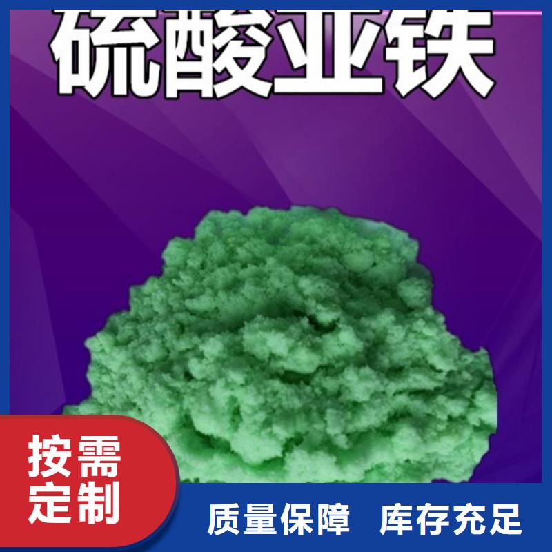 工业硫酸亚铁量大更过滤