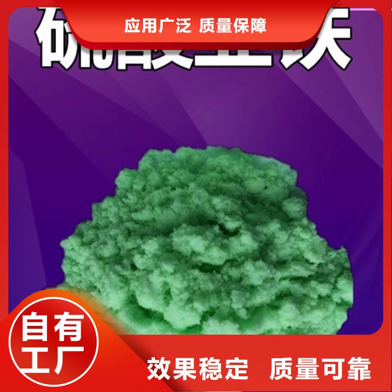 硫酸亚铁免费获取诚信经营