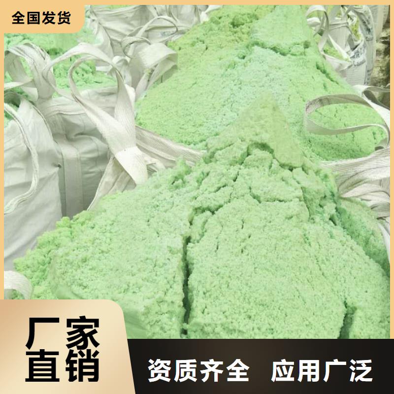 硫酸亚铁批发生产