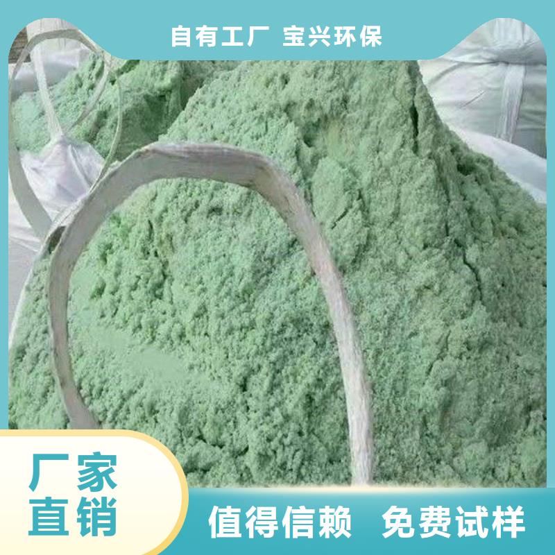 无水硫酸亚铁货源稳定绿色环保