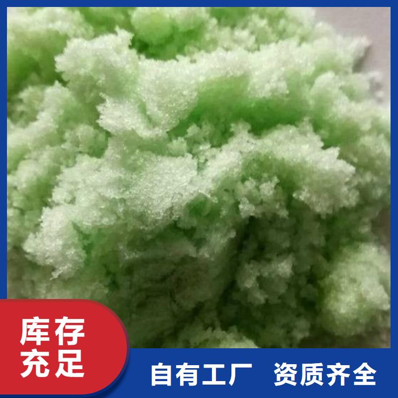 食品级硫酸亚铁诚信厂家强力去污