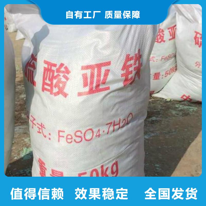 工业硫酸亚铁无中间商厂家直销无副作用
