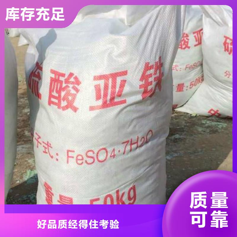 无水硫酸亚铁正规厂家精湛工艺