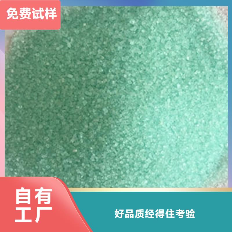 液体硫酸亚铁用品质说话技术精湛