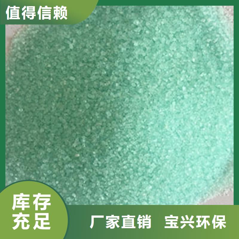 工业硫酸亚铁无中间商厂家直销无副作用