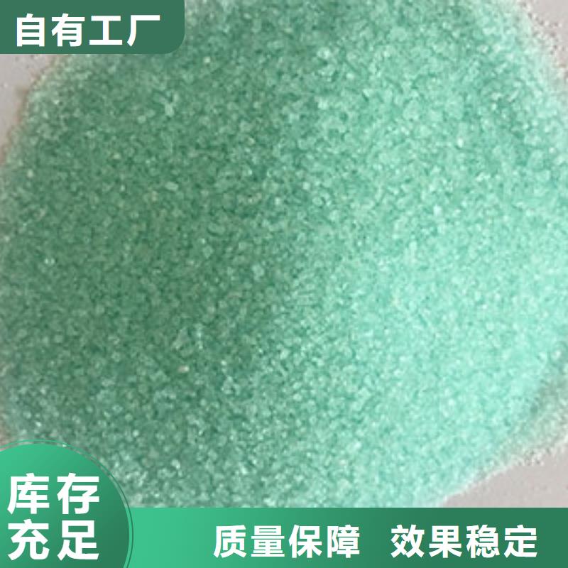 硫酸亚铁真材实料稳定质量