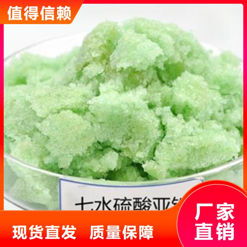 液体硫酸亚铁国标检测放心购买溶解性好