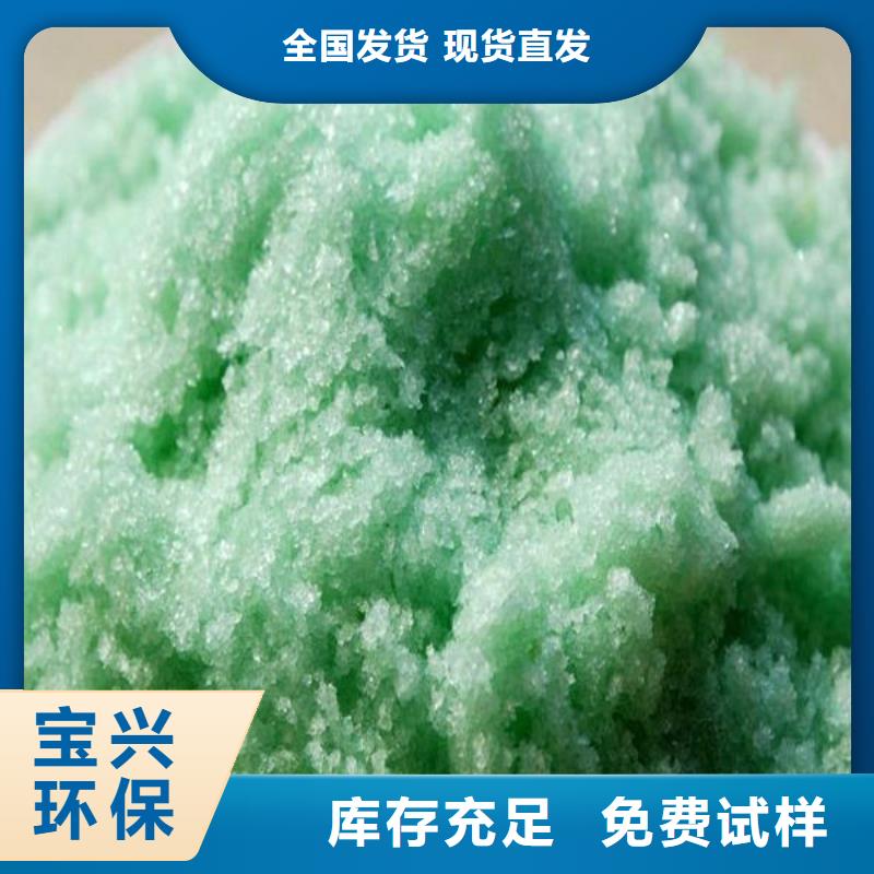五水硫酸亚铁优良材质优质原料
